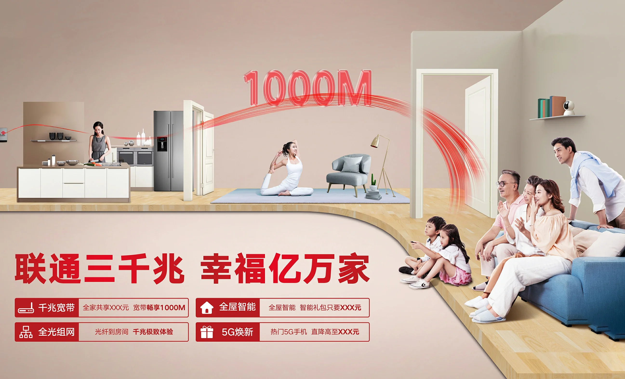 梅州中国联通