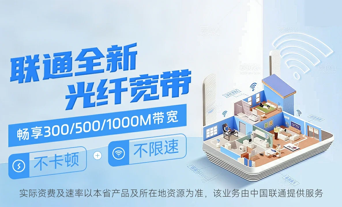 梅州中国联通
