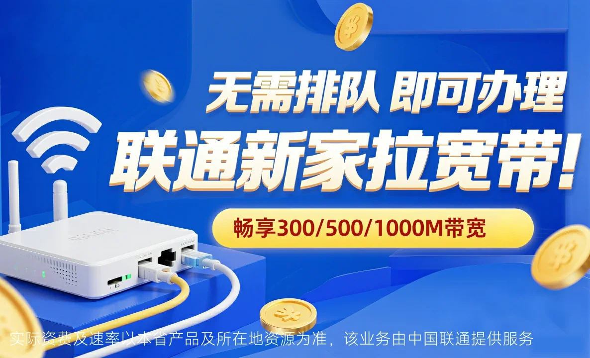 梅州中国联通